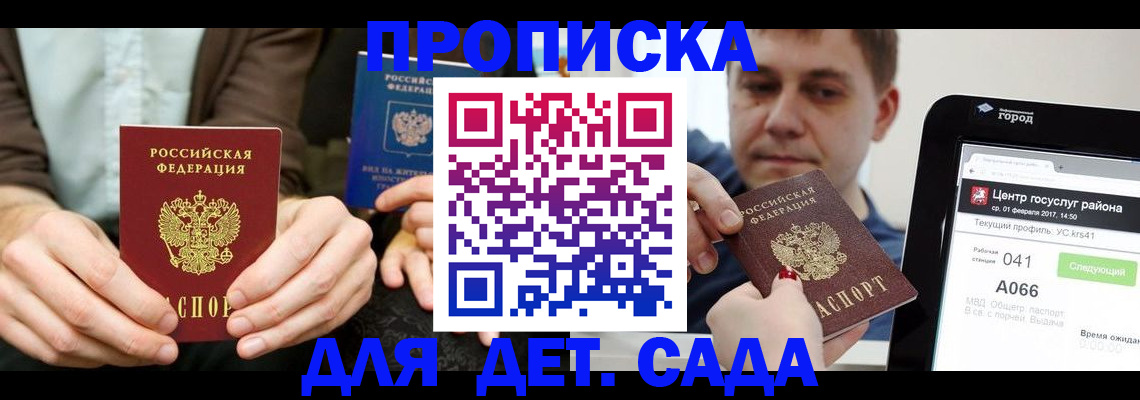 временная регистрация госуслуги в Ессентуках