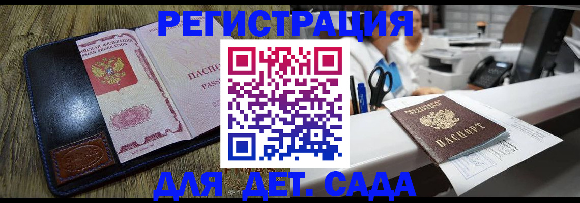 прописка законно в Ессентуках